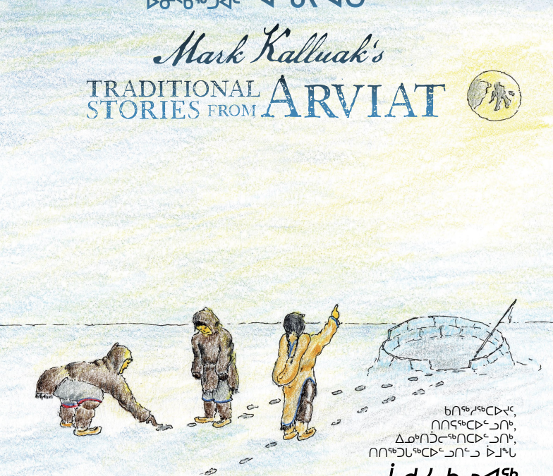 ᒫᑯᓯ ᑲᓗᐊᖅ ᒫᑯᓯ ᖃᓗᐊᑉ ᐅᓂᑉᑳᖅᑐᐊᑦ ᐊᕐᕕᐊᓂᑦ Mark Kalluak’s Traditional Stories from Arviat