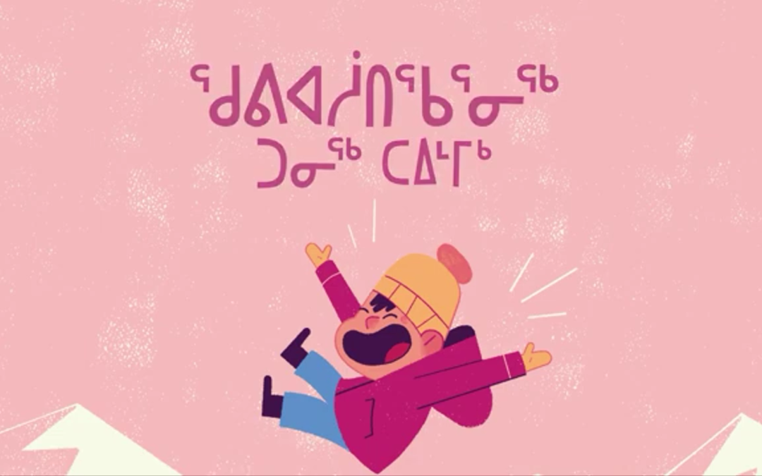 ᐅᖃᓕᒫᕆᐅᖅᓴᔾᔪᑎᑦ ᐃᓄᒃᑎᑐᑦ ᑕᕐᕆᔭᒐᒃᑯᑦ Read-Along Inuktitut Videos