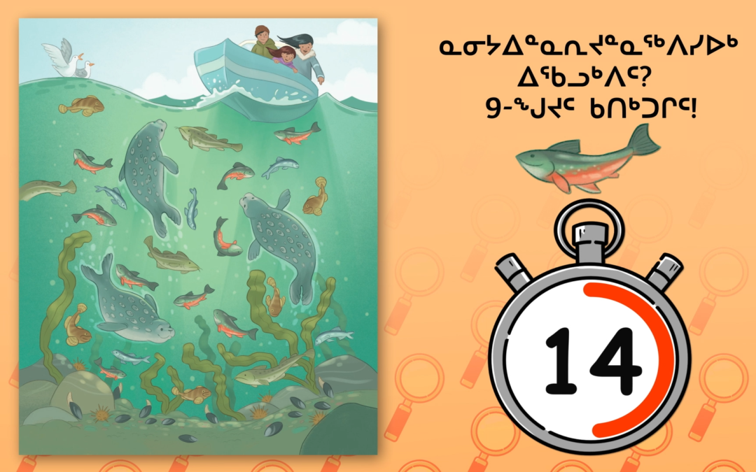 ᖃᕋᓴᕐᒧᑦ ᑕᖃᐃᖅᓯᕈᑦ ᑕᕐᕆᔭᒐᒃᑯᑦ Brain Break Videos