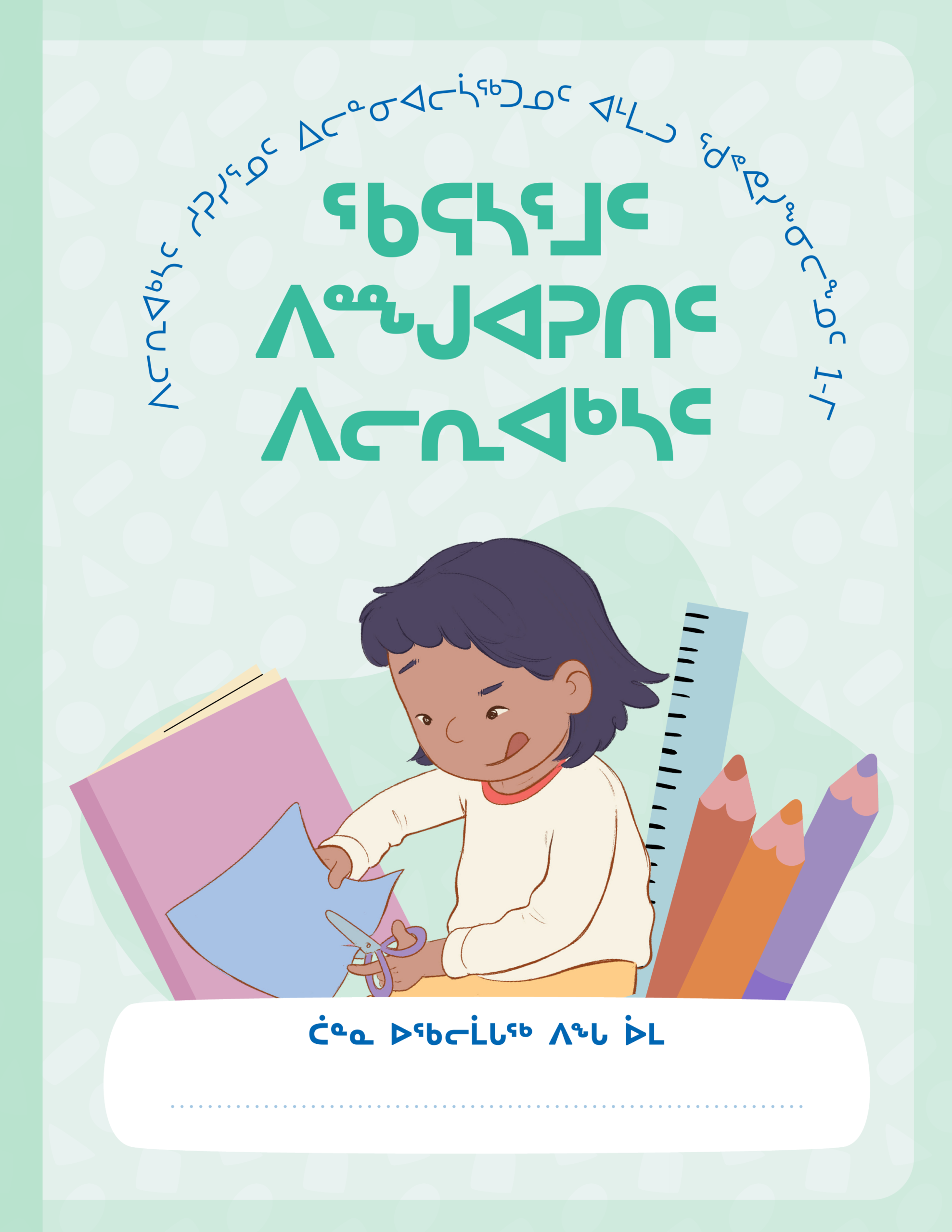 NBES Brain Teaser Workbook GrK-1